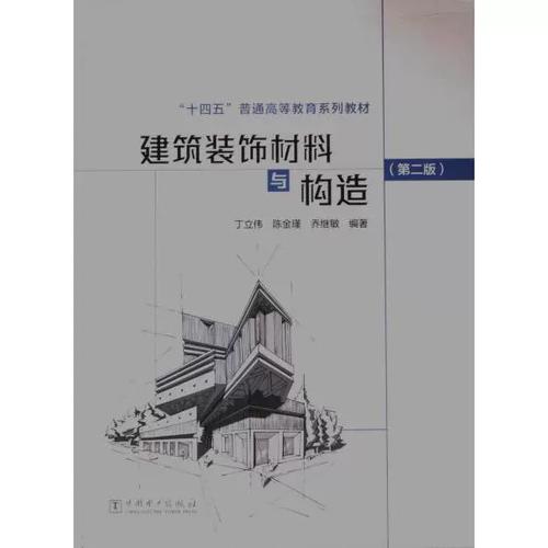 建筑裝飾材料 構(gòu)建美學(xué)與功能兼具的空間藝術(shù)